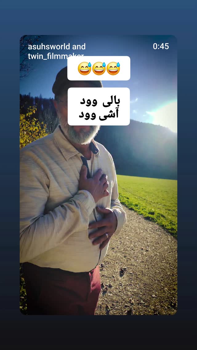  جدید ترین استوری اینستاگرام آسوده ایمر