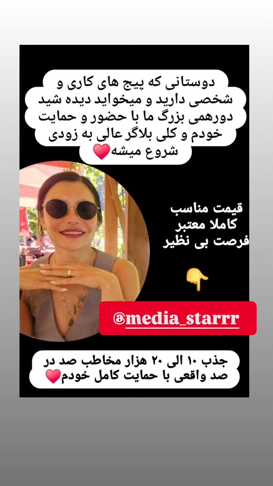  جدید ترین استوری اینستاگرام آسوده ایمر