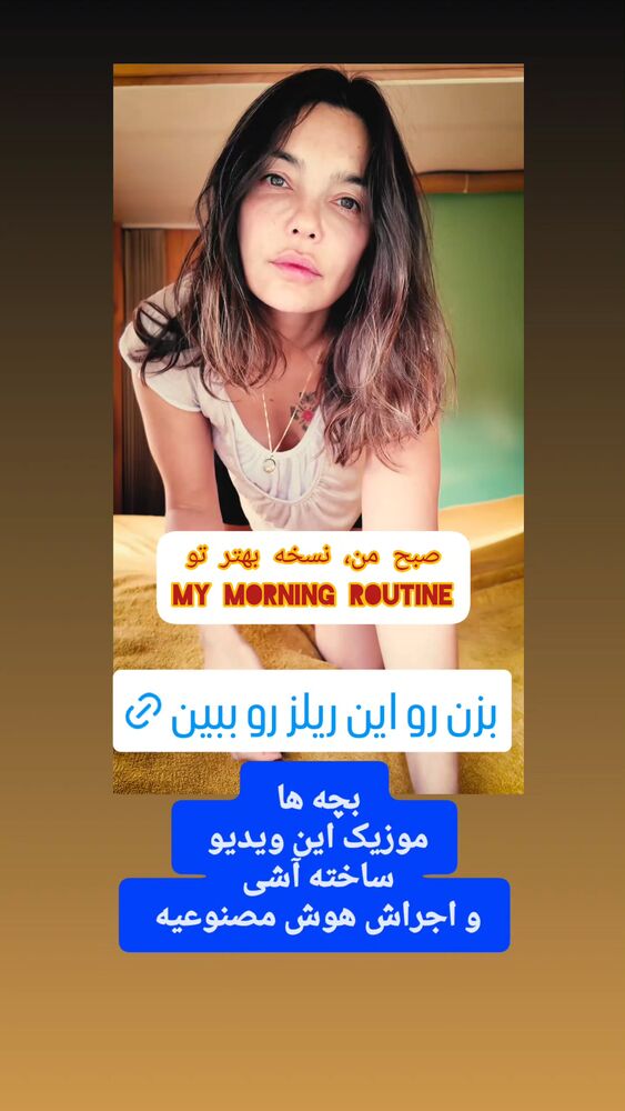  جدید ترین استوری اینستاگرام آسوده ایمر