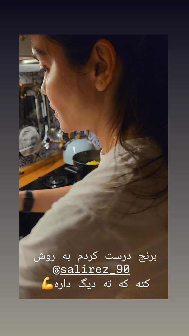  جدید ترین استوری اینستاگرام آسوده ایمر
