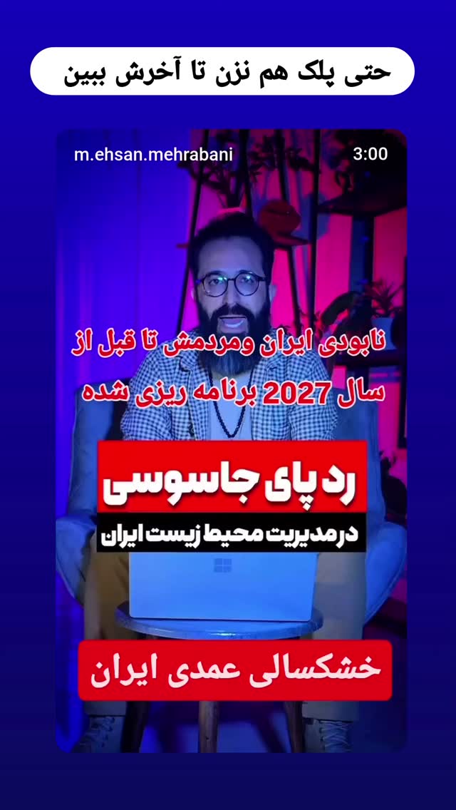  جدید ترین استوری اینستاگرام آسوده ایمر