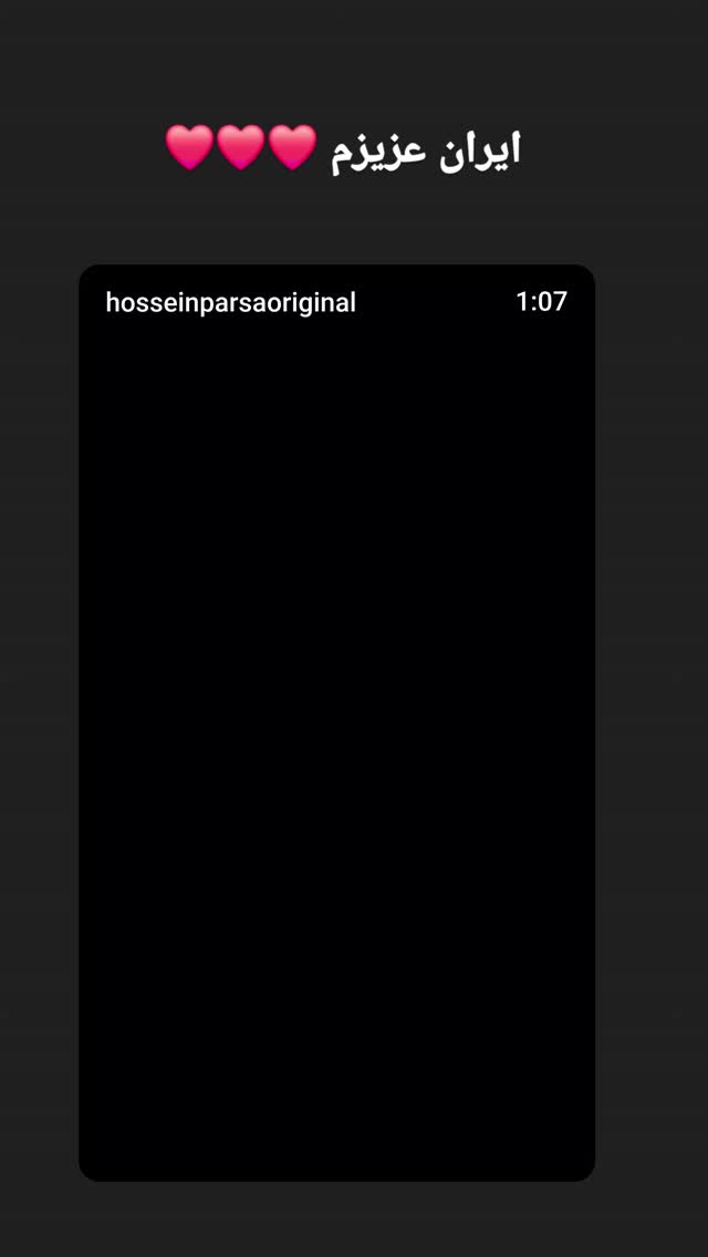  جدید ترین استوری اینستاگرام آسوده ایمر