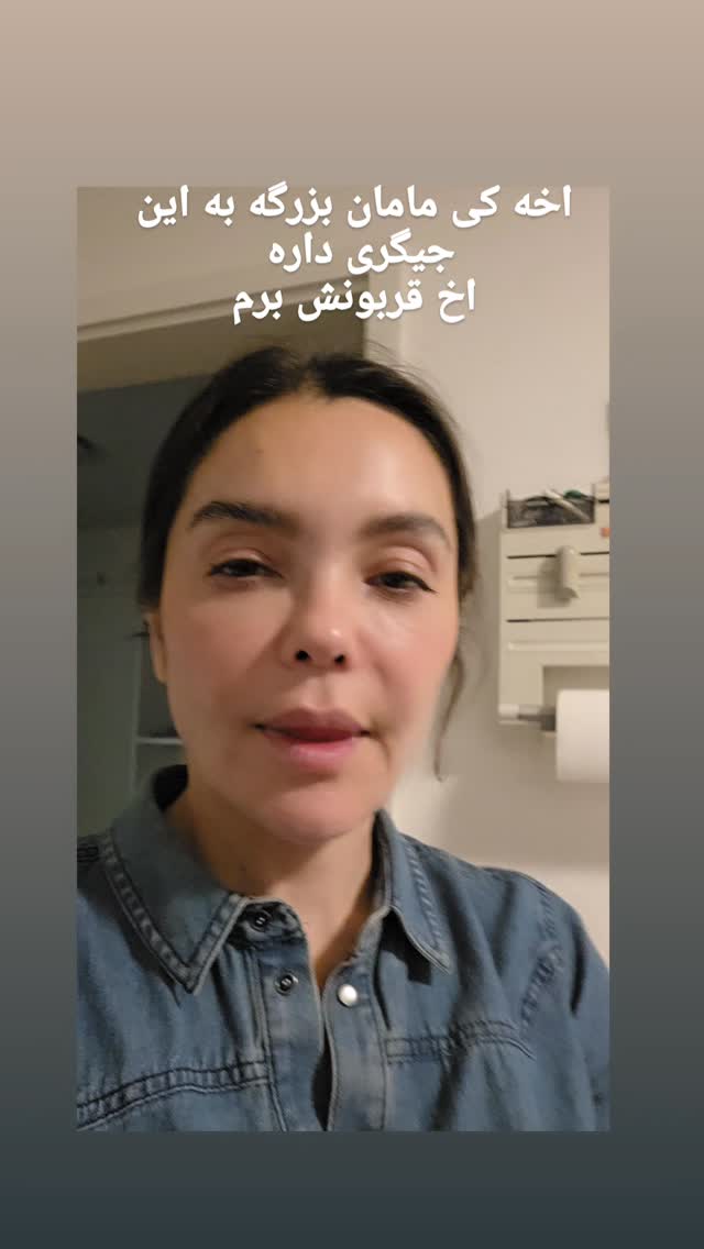  جدید ترین استوری اینستاگرام آسوده ایمر