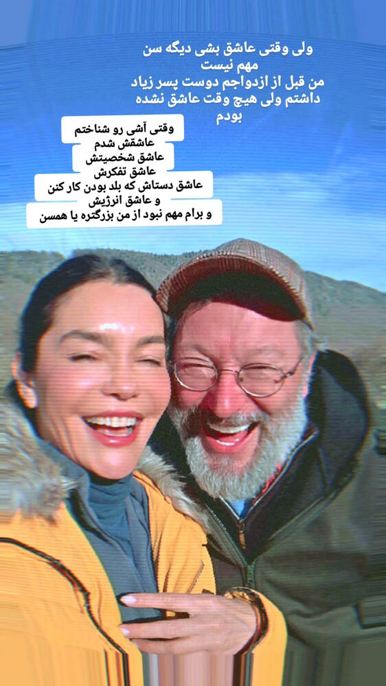  جدید ترین استوری اینستاگرام آسوده ایمر