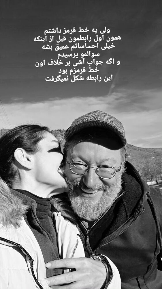 جدید ترین استوری اینستاگرام آسوده ایمر