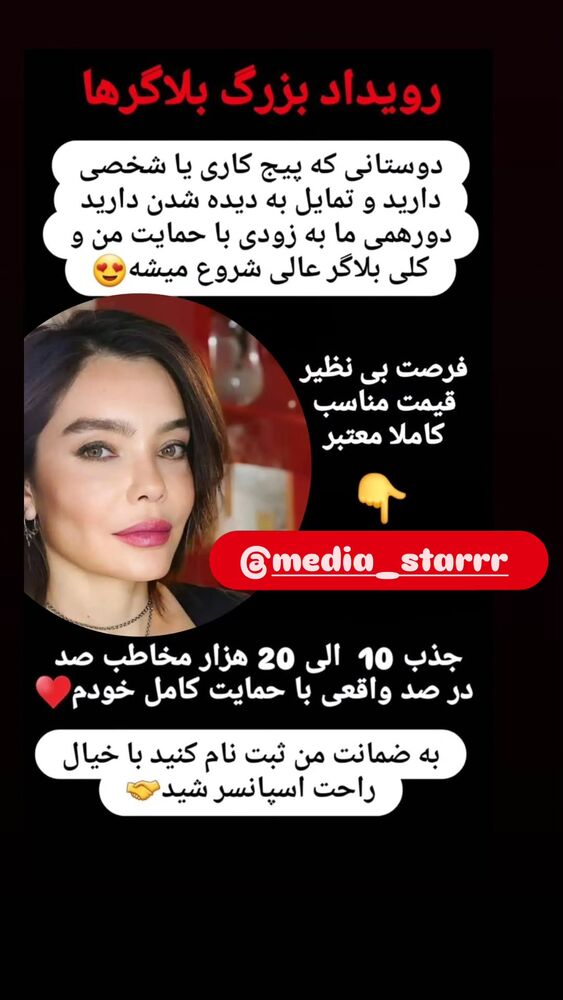  جدید ترین استوری اینستاگرام آسوده ایمر