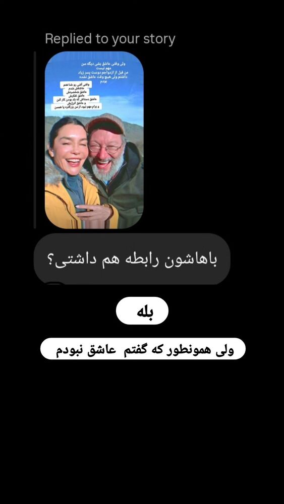  جدید ترین استوری اینستاگرام آسوده ایمر
