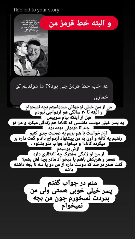  جدید ترین استوری اینستاگرام آسوده ایمر