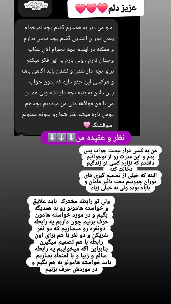  جدید ترین استوری اینستاگرام آسوده ایمر