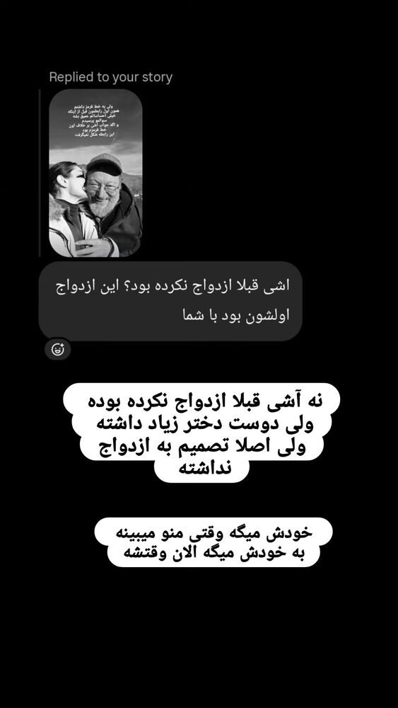  جدید ترین استوری اینستاگرام آسوده ایمر