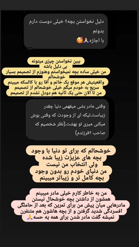  جدید ترین استوری اینستاگرام آسوده ایمر