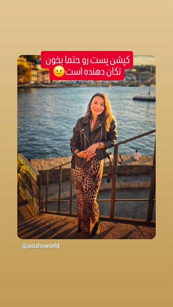  جدید ترین استوری اینستاگرام آسوده ایمر