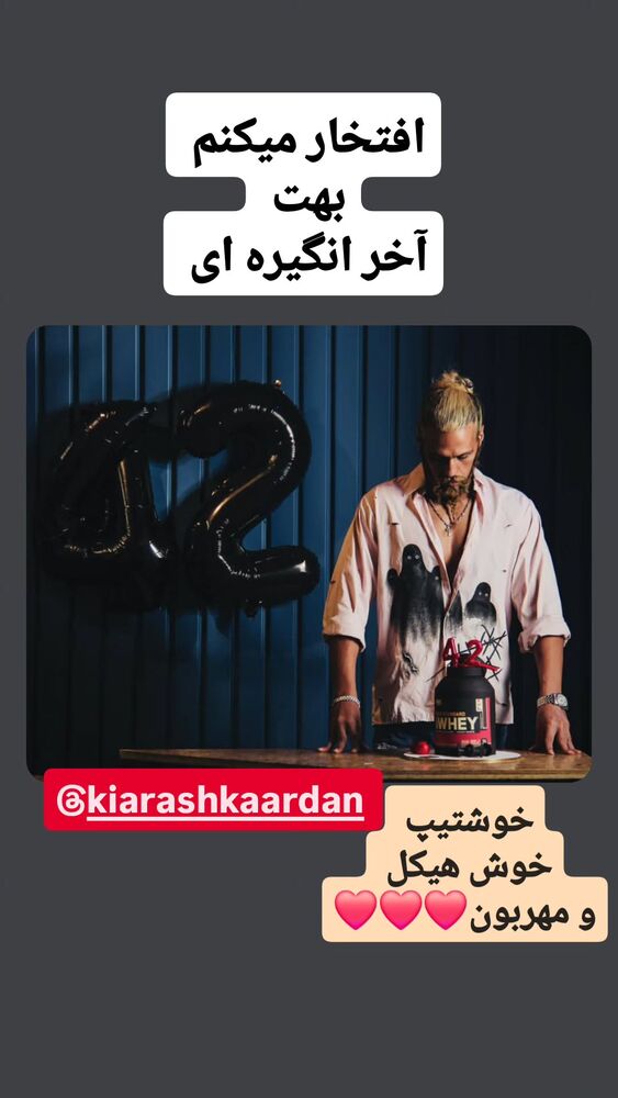  جدید ترین استوری اینستاگرام آسوده ایمر