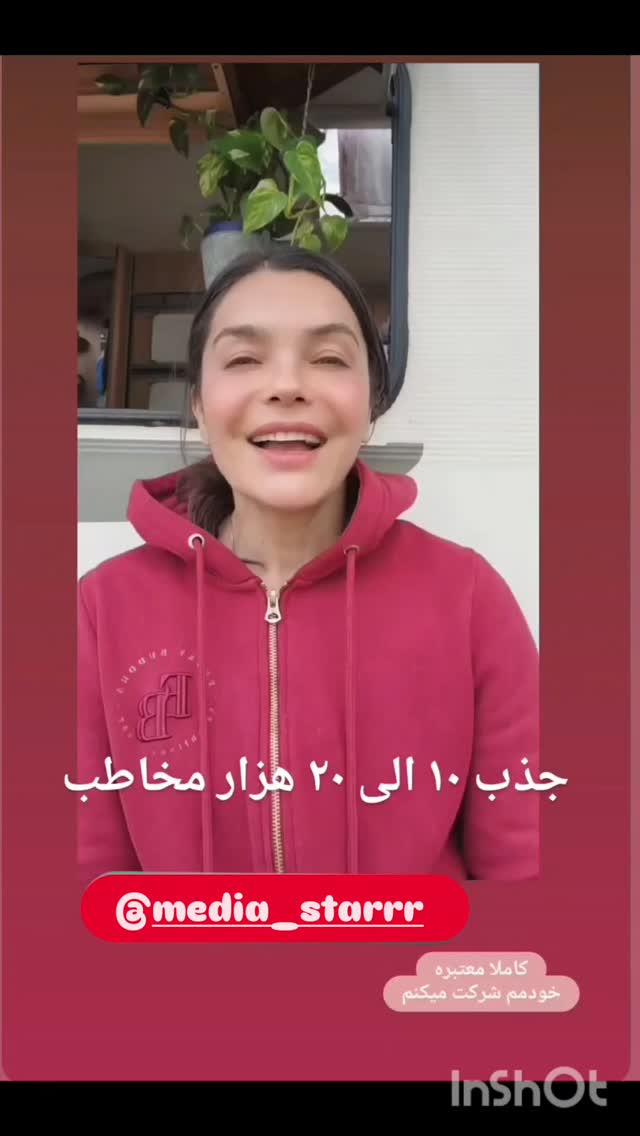  جدید ترین استوری اینستاگرام آسوده ایمر