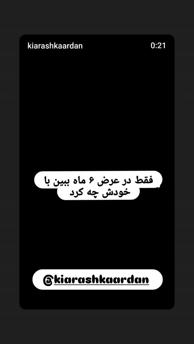  جدید ترین استوری اینستاگرام آسوده ایمر