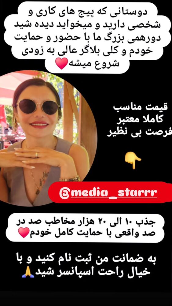  جدید ترین استوری اینستاگرام آسوده ایمر