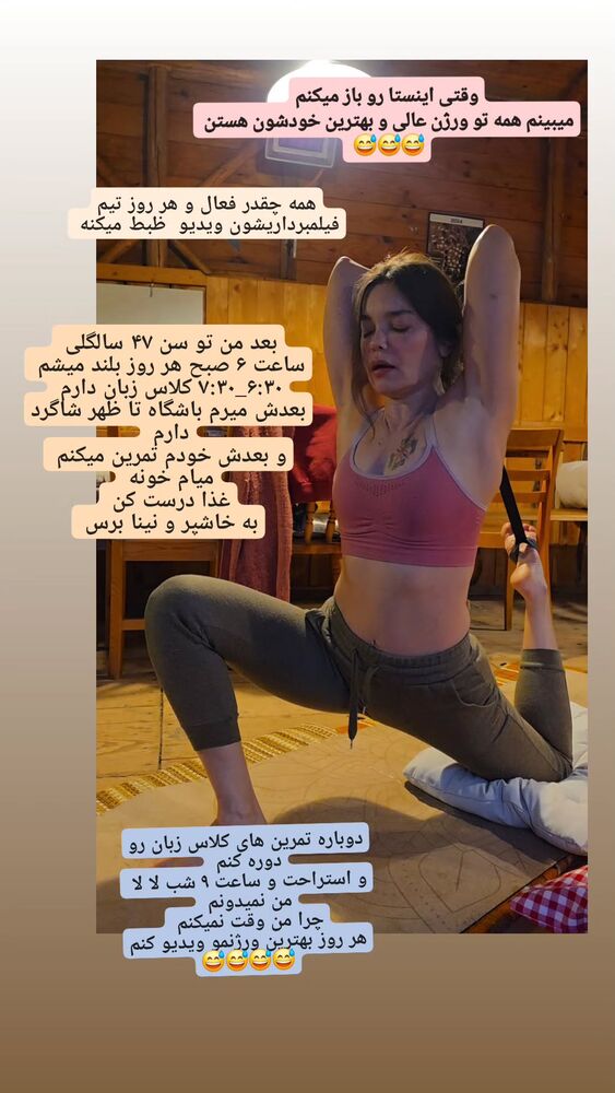  جدید ترین استوری اینستاگرام آسوده ایمر
