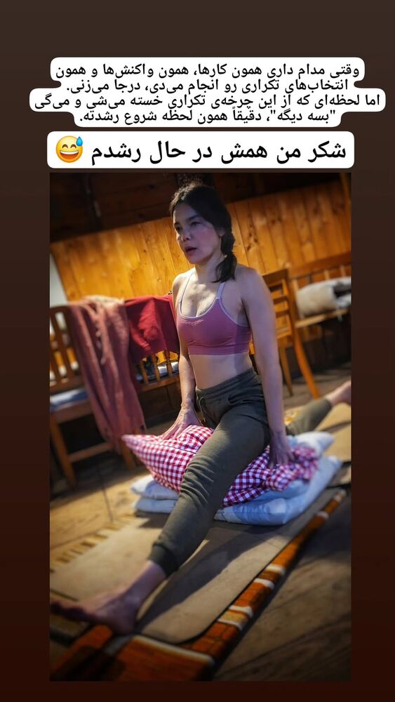  جدید ترین استوری اینستاگرام آسوده ایمر
