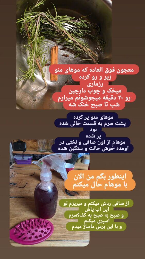  جدید ترین استوری اینستاگرام آسوده ایمر