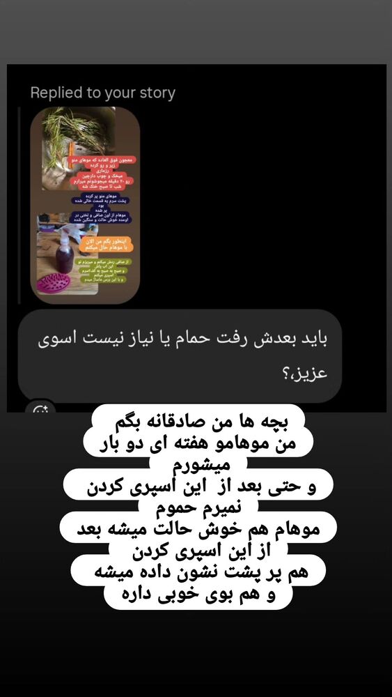  جدید ترین استوری اینستاگرام آسوده ایمر