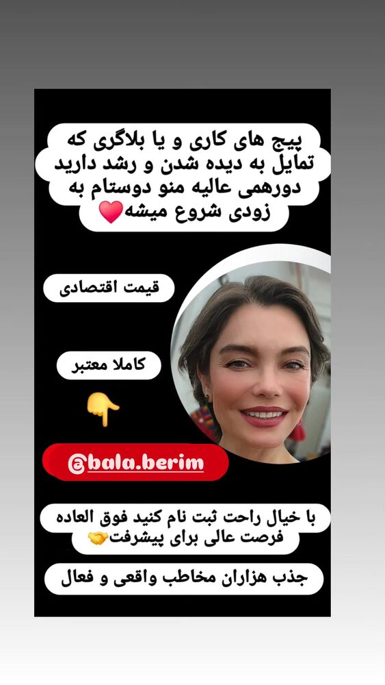  جدید ترین استوری اینستاگرام آسوده ایمر