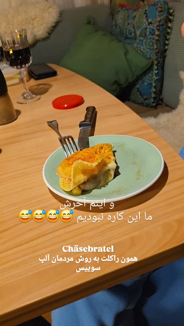  جدید ترین استوری اینستاگرام آسوده ایمر
