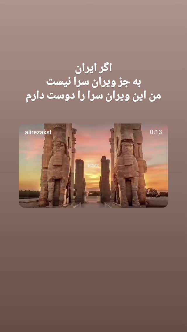  جدید ترین استوری اینستاگرام آسوده ایمر