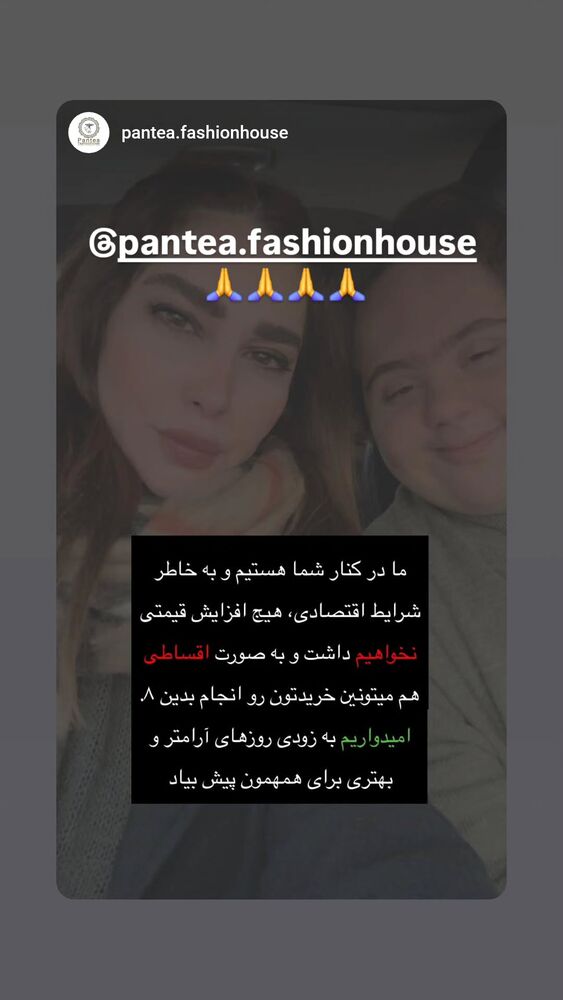  جدید ترین استوری اینستاگرام آسوده ایمر