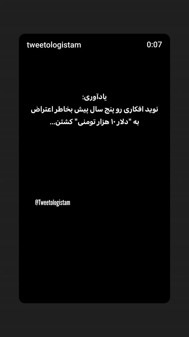  جدید ترین استوری اینستاگرام آسوده ایمر