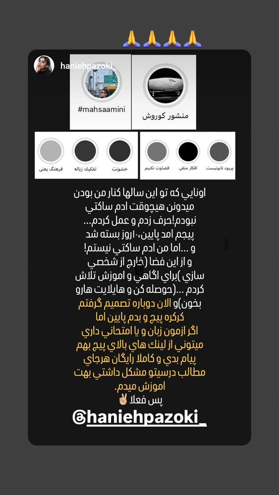  جدید ترین استوری اینستاگرام آسوده ایمر