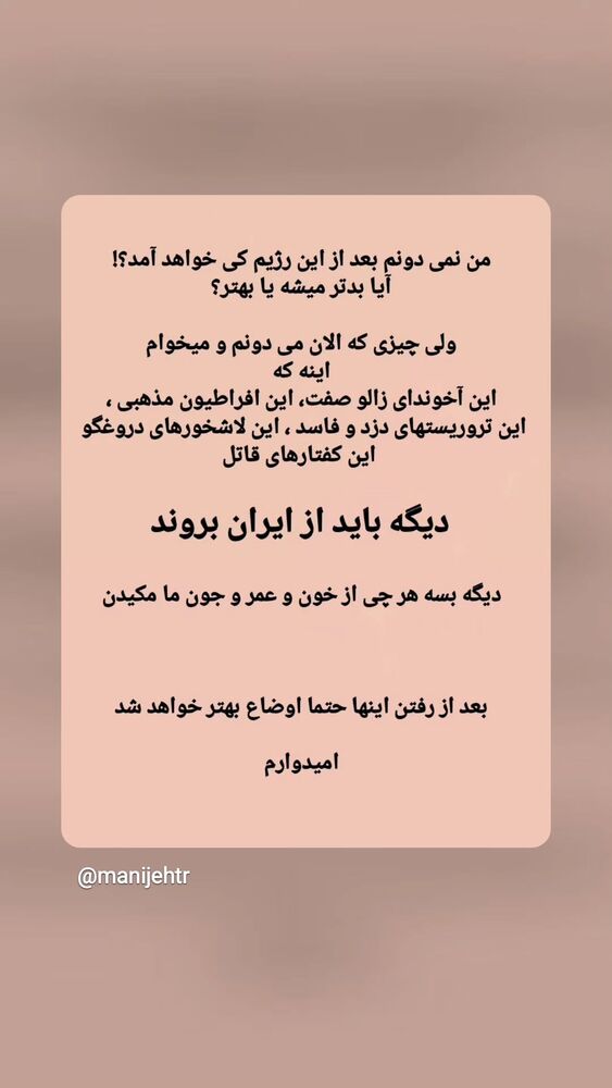  جدید ترین استوری اینستاگرام آسوده ایمر