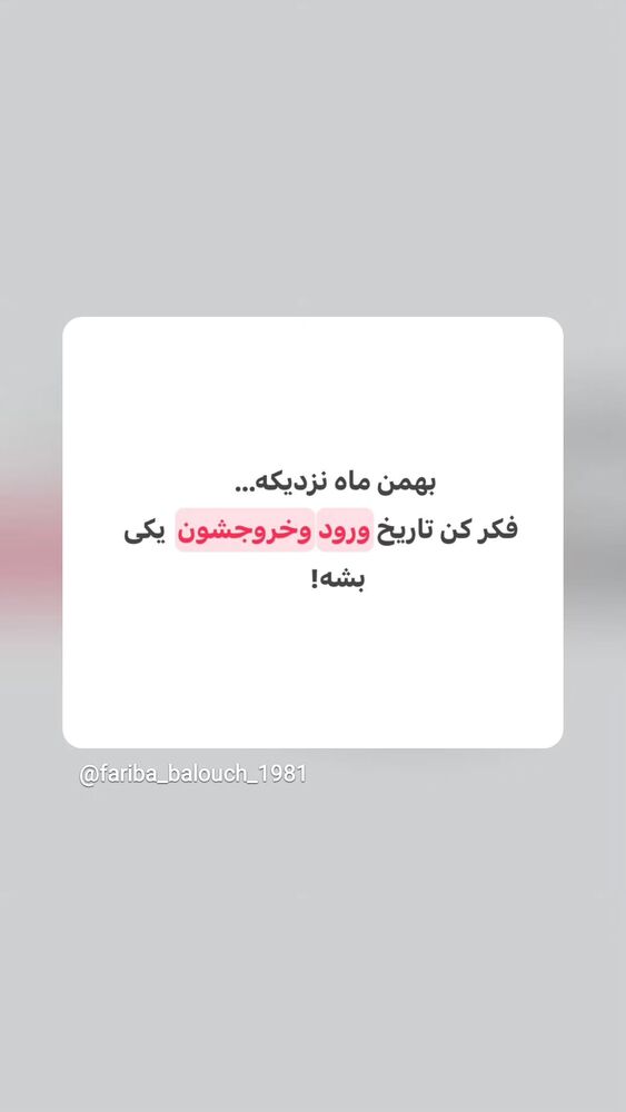  جدید ترین استوری اینستاگرام آسوده ایمر