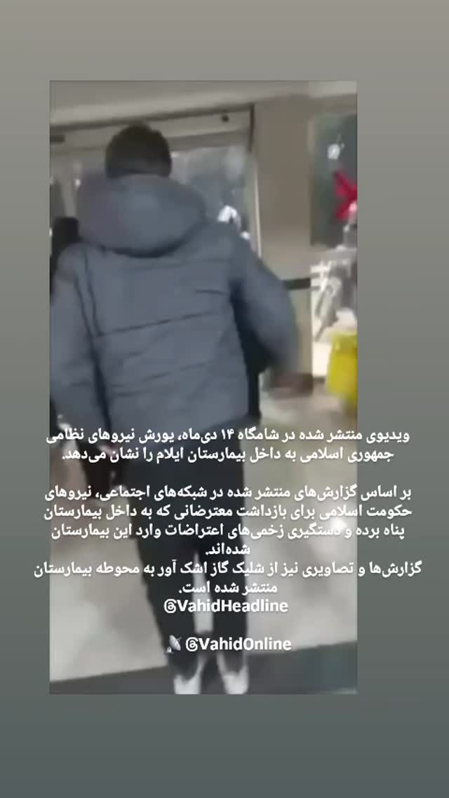  جدید ترین استوری اینستاگرام آسوده ایمر