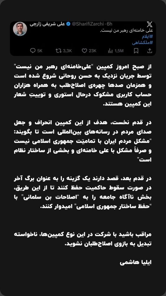  جدید ترین استوری اینستاگرام آسوده ایمر
