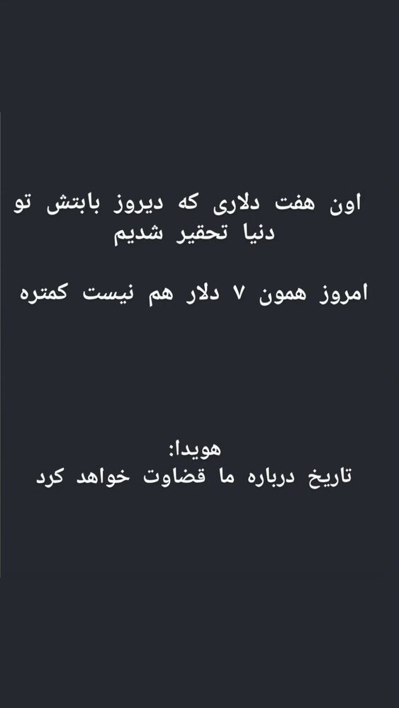  جدید ترین استوری اینستاگرام آسوده ایمر