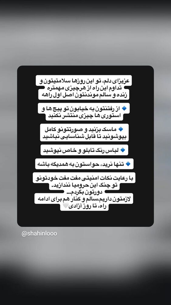  جدید ترین استوری اینستاگرام آسوده ایمر