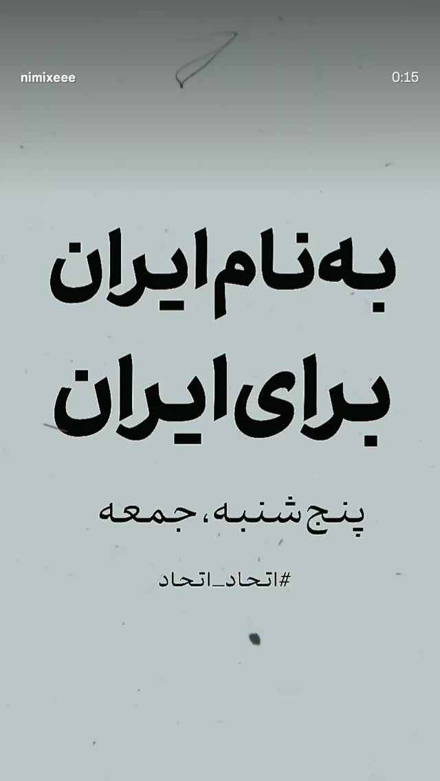  جدید ترین استوری اینستاگرام آسوده ایمر