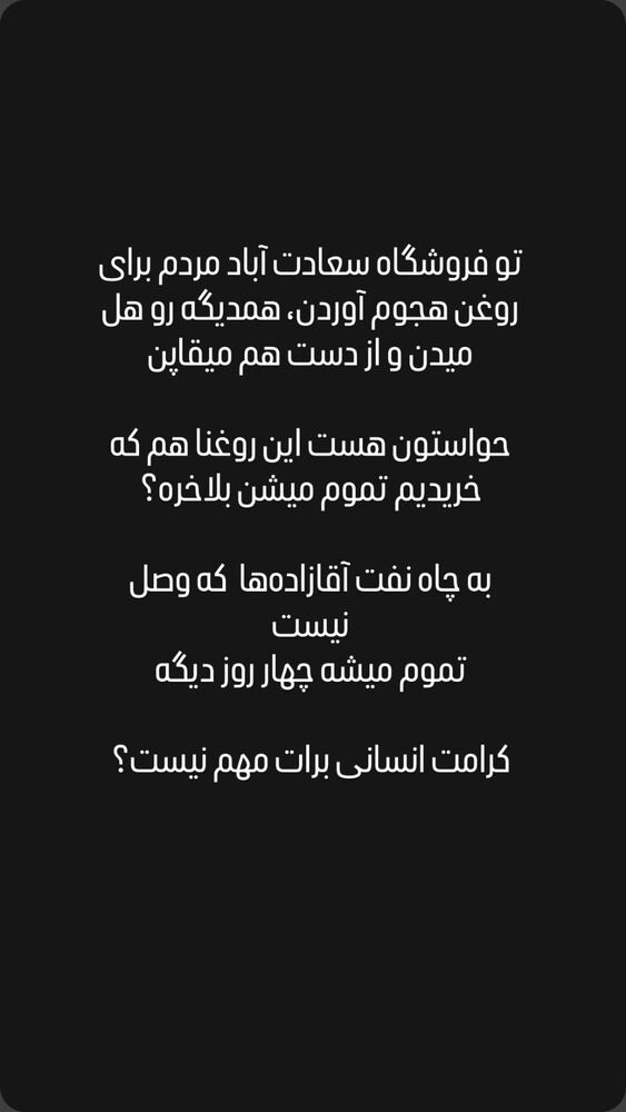  جدید ترین استوری اینستاگرام آسوده ایمر