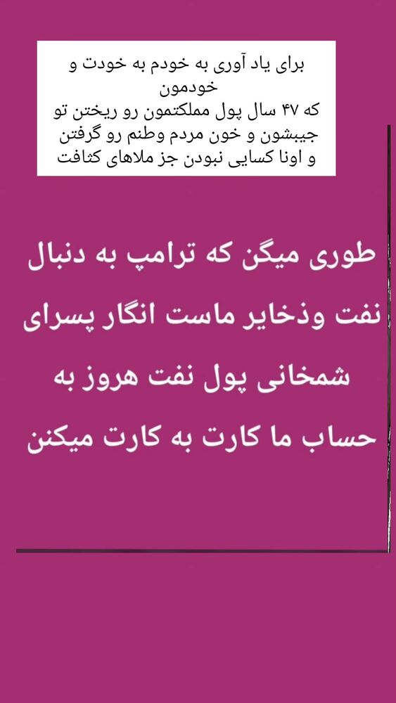  جدید ترین استوری اینستاگرام آسوده ایمر