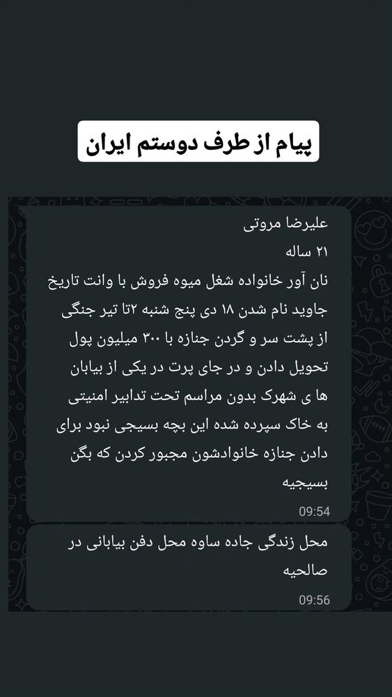  جدید ترین استوری اینستاگرام آسوده ایمر
