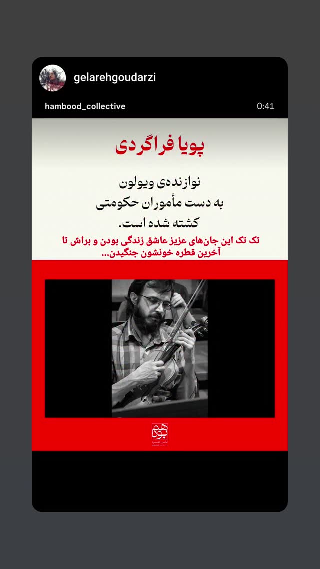  جدید ترین استوری اینستاگرام آسوده ایمر