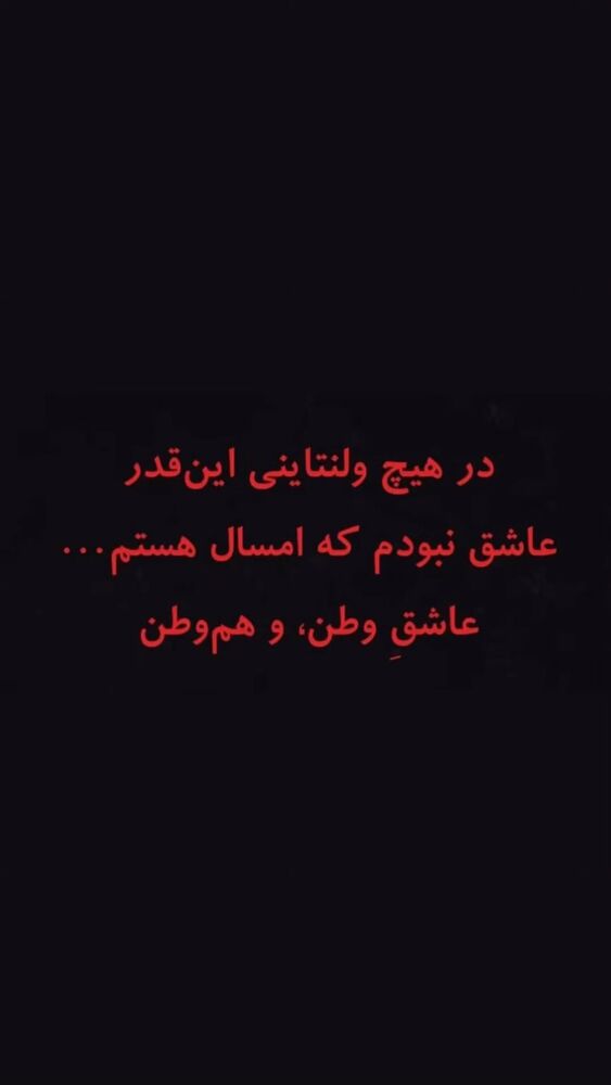  جدید ترین استوری اینستاگرام آسوده ایمر