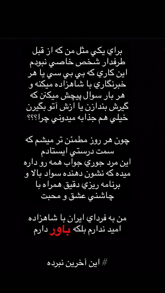  جدید ترین استوری اینستاگرام آسوده ایمر
