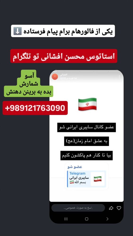  جدید ترین استوری اینستاگرام آسوده ایمر