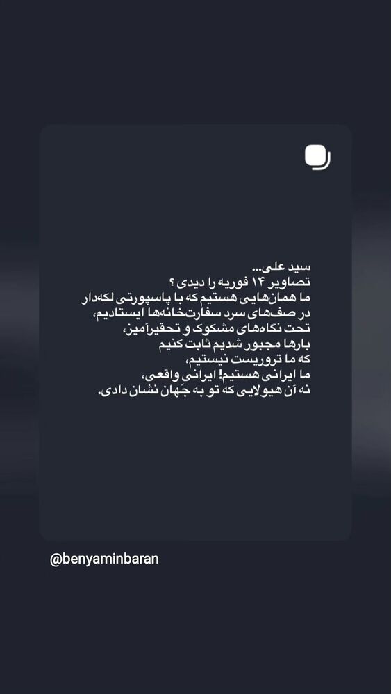  جدید ترین استوری اینستاگرام آسوده ایمر