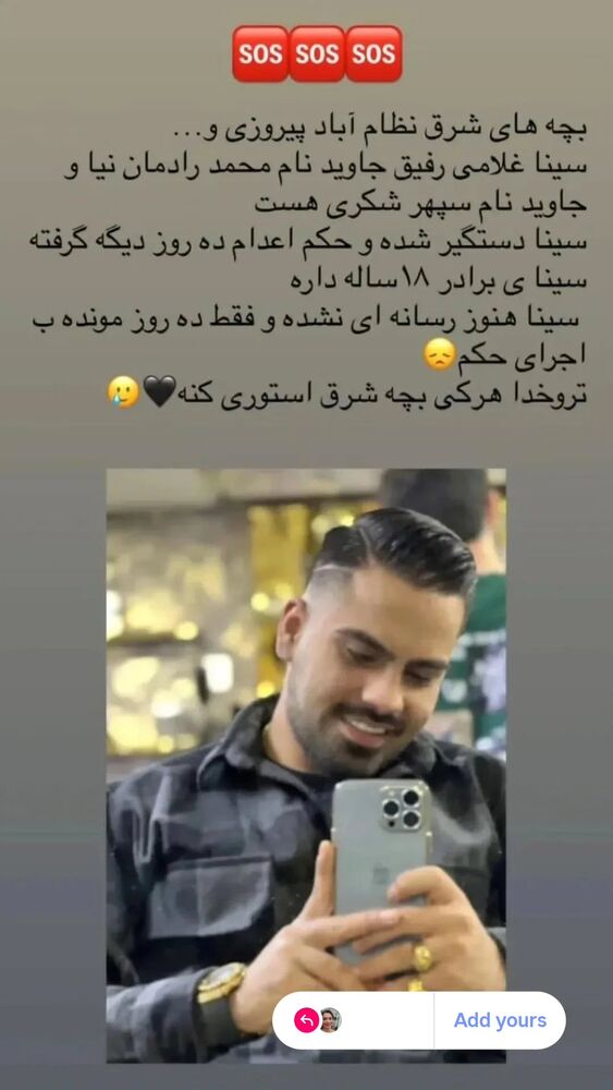  جدید ترین استوری اینستاگرام آسوده ایمر