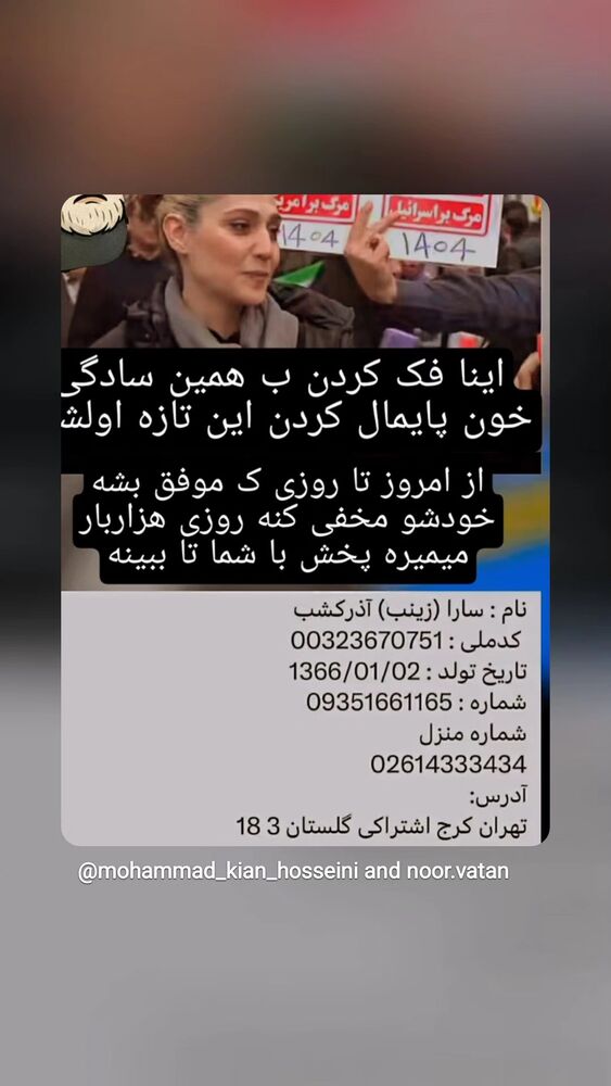  جدید ترین استوری اینستاگرام آسوده ایمر