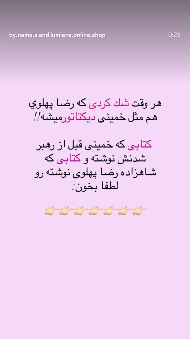 جدید ترین استوری اینستاگرام آسوده ایمر