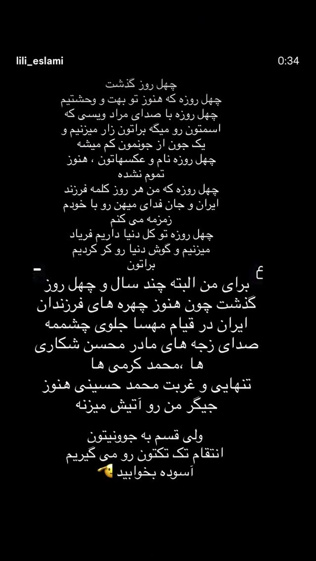  جدید ترین استوری اینستاگرام آسوده ایمر