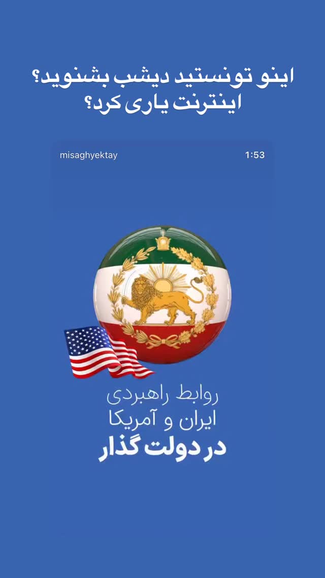 جدید ترین استوری اینستاگرام آسوده ایمر